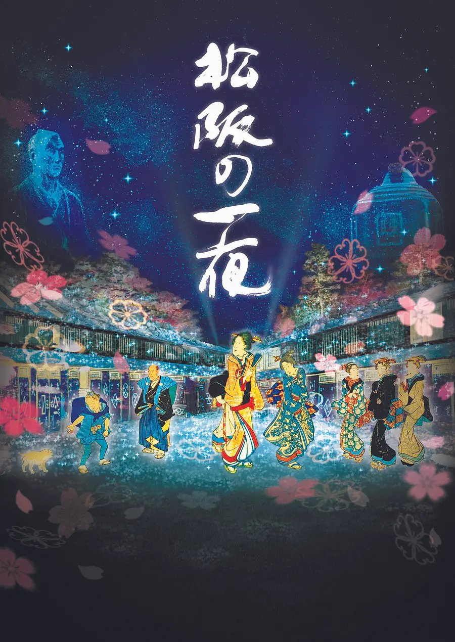 🏯 마쓰자카 성터(마쓰자카 공원) 이미지 9